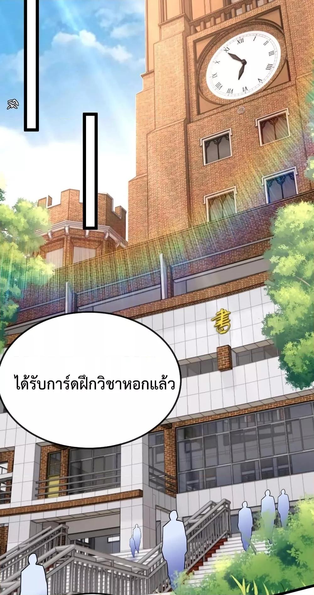 Super God System ระบบอัพเกรดระดับเทพ ตอนที่ 13 (19)